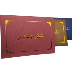 شهادة تقدير