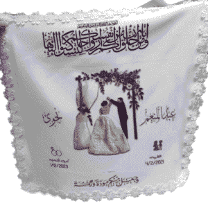 منديل كتب كتاب 2